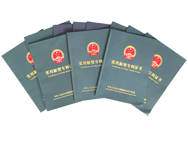 國家實用新型專利證書